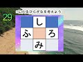 脳トレ【夜の穴埋め脳トレ】【楽しく認知症予防！意外と悩む穴埋め脳トレ】高齢者必見のもの忘れ対策脳トレ！真ん中のマスに入るひらがなを考える脳トレ10問