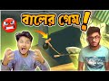 আমি যখন Carryminati || ফালতু গেম খেলতে গিয়ে পিসি ভেঙেচুরে তছনছ করলাম_funny video