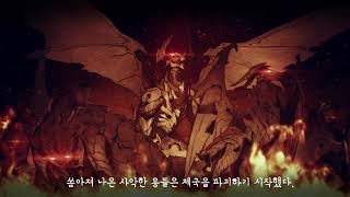 【Aura Kingdom 2】 그것은... 운명의 날이었다. - 아우라킹덤 2