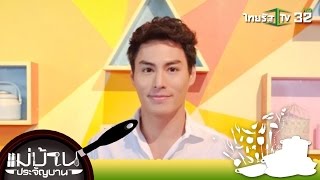 แม่บ้านประจัญบาน | ไอเท็มเด็ดที่สาวๆต้องมี “น้ำหอมบำรุงเส้นผมแบบ 2in1” | 07-06-59 | 3/3