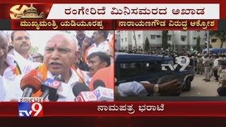 Hosakote Bypoll: MTB Nagaraj Will Win In The Bypoll, Yediyurappa During Nomination