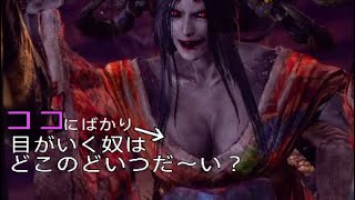 【NIOH～仁王～実況プレイ】 モン娘スキー共のユートピア 【その二十八】