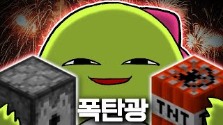 폭탄 받아라!!! 🧨💥💥