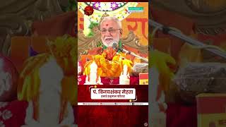 मौन और चुप्पी में अंतर | पं. विजयशंकर मेहता | हमारे हनुमान परिवार @HamareHanuman