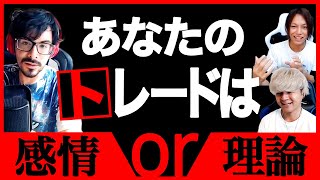 「理論だけでトレードはできますか？」トレードにおける理論と感覚の深い関係