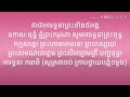 គាថាអារទ្ធនាព្រះទាំង៥ព្រះអង្គ