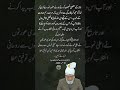 islamahmadiyyat shorts wordsofkhalifa ahmadiyya