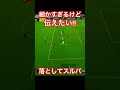 落としてスルパ！イーフトオタクの細かすぎるパス講座！【efootball2025 イーフト】 efootball サッカー イーフトアプリ ロングカウンター スルーパス