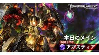 🔴【グラブル】配信　アガ杖杖あと2本リビルド頑張る