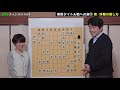 ♯64 環那タイトル戦への道⑰　森内指南　続・「相居飛車の序盤」について