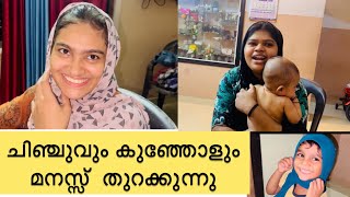 അവർക്കും  ചിലത്  പറയാൻ ഉണ്ട് . ചിഞ്ചുവും കുഞ്ഞോളും  മനസ്സ്  തുറന്നു