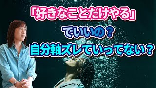 【並木良和さん】嫌なことに蓋をする、それは「分離」の意識。自分軸とズレていく場合が...「統合」の意識が大切「こひしたふわよ」は手放すべき感情に気が付くためのツールでもあるのです