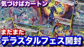 【ポケカ】雑談しながらBOX剥いてたら止まらなくなって1カートン、、