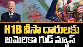 H1B వీసా దారులకు అమెరికా గుడ్ న్యూస్ | Good News for H1B Visa-Holders | iNews