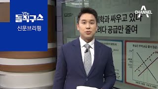 김진의 돌직구쇼 - 7월 7일 신문브리핑 | 김진의 돌직구 쇼 519 회