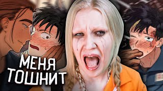 Я ПРОЧИТАЛА ОЧЕНЬ МЕРЗКУЮ МАНГУ | Тюремные псы