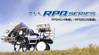 【公式PV】 ISEKI 田植機 さなえ RPQ シリーズ