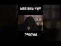 결국 눈물을 흘리는 우영우