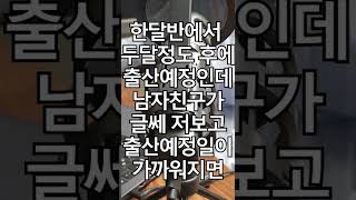 [실화,사연,이야기]결혼을 약속한 남자가 친누나의 산후조리를...