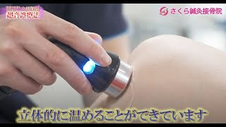 超音波治療法（最新医療機器）