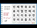 마지막 문제의난이도는 최상이에요 숨은단어찾기 단어퀴즈 치매예방활동 낱말퀴즈