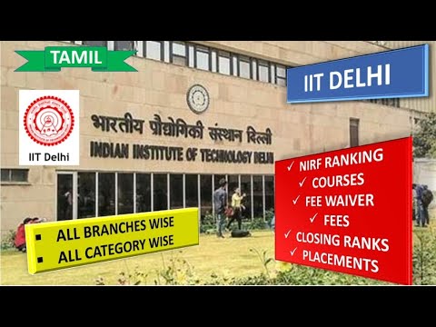 IIT Delhi Full Details|course|fees|closing Rank|placement| - YouTube