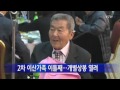 2차 이산가족 이틀째...개별상봉 열려 ytn