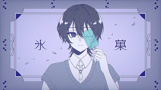 氷菓 / xea　-衒(cover)