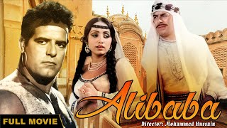 Alibaba (1976) Full Movie l अलीबाबा | Dara Singh, Komila Virk