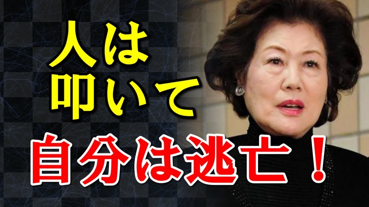 池坊保子