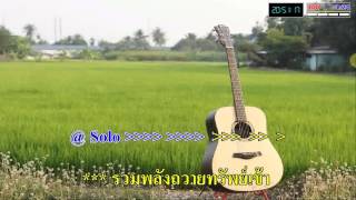 บทเพลงเตือนใจ