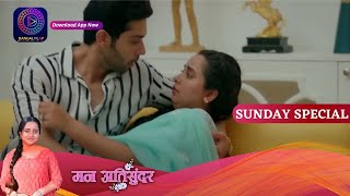 Mann Ati Sundar | 27 August 2023 | Sunday Special | Dangal TV