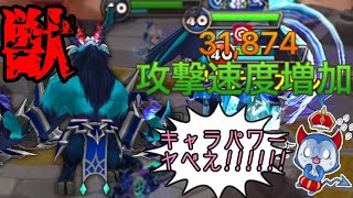 タオール参戦！！！クリ率不要の行動阻害アタッカーで弱いわけがないだろうが！！！！！～粉砕～【サマナーズウォー】