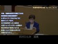 県都秋田市の街づくりについて【石川ひとみ議員】令和４年第２回定例会１２月議会（１２月６日）