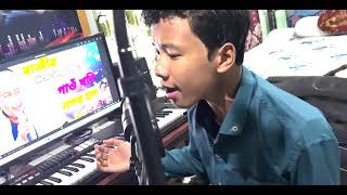 ৰাজীৱ শদিয়াৰ গাওঁখনি নগৰ হ'ল।।cover song by Biswajit Gogoi