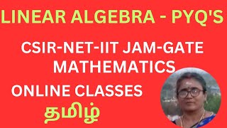 LINEAR ALGEBRA MCQ'S-PYQ'S-IIT JAM-GATE-CSIR-NET MATHS ONLINE CLASS-TAMIL #csirnetmaths #iitjammaths