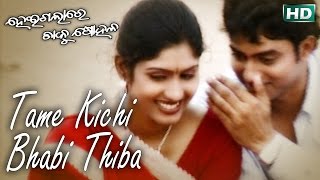 TAME KICHI BHABI THIBA | Romantic Song | Rashmi Mohapatra | SARTHAK MUSIC | Sidharth TV