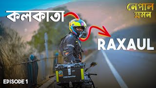 DREAM RIDE TO NEPAL || DAY 1 || KOLKATA TO MOTIHARI (820KMS)