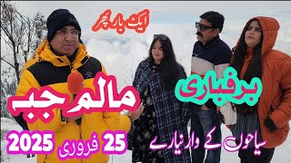 Malam Jabba's Second Snowfall of February 2025: A Winter Wonderland Reimagined