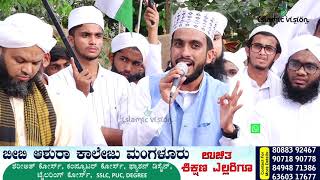 IBRAHIM BATHISHA KODLIPETE | SKSSF MANGALORE ZONE | ಪ್ರವಾದಿ (ಸ.ಅ) ರವರ ಅವಹೇಳನದ ವಿರುದ್ದ ಪ್ರತಿಭಟಣೆ...