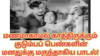 கண்ணதாசன் கவிதை சுகம், சுசிலாவின் குரல் அதனை விட சுகம் செனாய் இசை எல்லாவற்றையும் விட சுகம்!