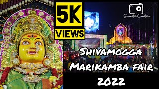 Shimoga Marikamba jatre 2022 ಶಿವಮೊಗ್ಗ ಮಾರಿಕಾಂಬ ಜಾತ್ರೆ 2022 | Kote Marikamba Temple shimoga