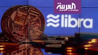 تفاعلكم | الحكومة الأميركية تهاجم فيسبوك والسبب عملتها الجديدة