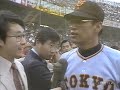 1981年日本シリーズ　巨人vs日本ハム　第2戦