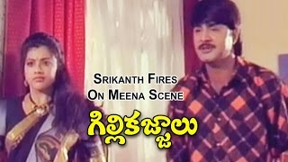 GilliKajjalu Telugu Movie | Srikanth Fires On Meena Scene | Srikanth | Raasi | Meena | ETV Cinema