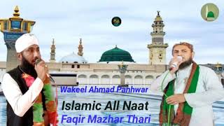 Wakeel Ahmad Phanwar || sindhi audio naat || islamic all naat ||