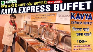 Unlimited Buffet Only Rs.150/- | Kavya Express Buffet | Delhi Unlimited Food | Yummy Food India