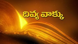 DIVYAVAKKU | JYOTHSNA | EPISODE -06 | 07-01-2025 | DIVYAVANI TV