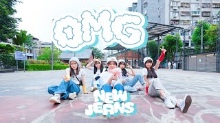 Download [KPOP IN PUBLIC] | ONE TAKE | NewJeans (뉴진스) 'OMG' Dance Cover by UBove from Taiwan mp3