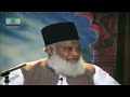 Tafseer Surah Al Baqarah Ayat 226 to 242 By Dr  Israr Ahmed   40 47